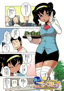 Page 68 of Watashi no Pharaoh-sama! - preview thumbnail