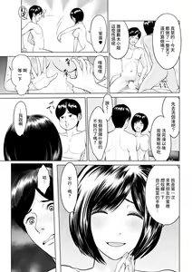 Page 9 of Tadareru Kouhen - preview thumbnail