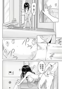 Page 16 of Tonari no Hinako  -Kouhen- - preview thumbnail