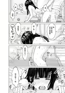 Page 17 of Tonari no Hinako  -Kouhen- - preview thumbnail