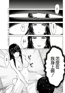 Page 3 of Tonari no Hinako  -Kouhen- - preview thumbnail