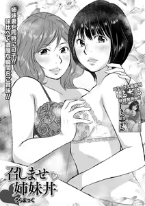 Meshimase Shimai Don — hentai manga cover on Fhentai