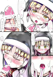 Page 6 of Mite Mite Cleaire-san - Please look at me Sister Cleaire | 快看快看克蕾雅小姐 - preview thumbnail