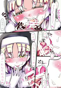 Page 8 of Mite Mite Cleaire-san - Please look at me Sister Cleaire | 快看快看克蕾雅小姐 - preview thumbnail