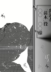 Page 3 of Mioboe ga aru Ishou de Satsuei Oeta Ato Koubi suru dake no Hanashi - preview thumbnail