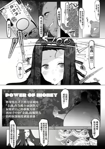 Page 3 of Saegusa Mayumi-chan wa Wakarase Sareru - preview thumbnail
