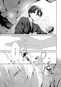 Page 8 of Summer Archive - preview thumbnail