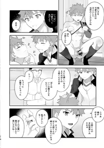 Page 37 of Emiya Shirou Senji Muramasa Saimin Hon - preview thumbnail