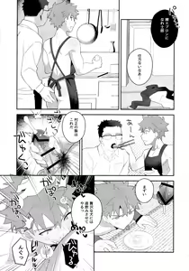 Page 38 of Emiya Shirou Senji Muramasa Saimin Hon - preview thumbnail