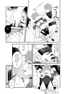 Page 46 of Emiya Shirou Senji Muramasa Saimin Hon - preview thumbnail