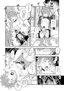 Page 49 of Emiya Shirou Senji Muramasa Saimin Hon - preview thumbnail