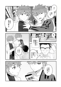 Page 60 of Emiya Shirou Senji Muramasa Saimin Hon - preview thumbnail
