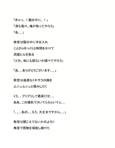 Page 4 of Shinjin Kenshuu - preview thumbnail