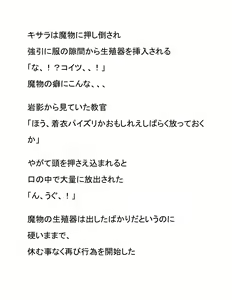 Page 8 of Shinjin Kenshuu - preview thumbnail