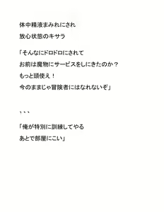Page 10 of Shinjin Kenshuu - preview thumbnail