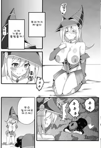 Page 13 of Girl to Shouta no Nama Kettou - preview thumbnail