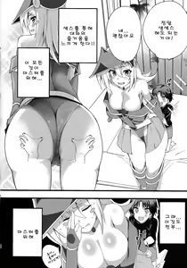 Page 19 of Girl to Shouta no Nama Kettou - preview thumbnail