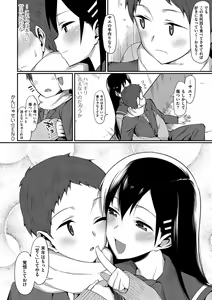 Page 255 of Koinaka plus - preview thumbnail