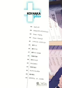 Page 3 of Koinaka plus - preview thumbnail