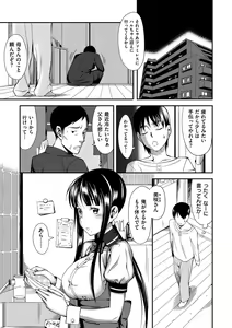 Page 50 of Koinaka plus - preview thumbnail