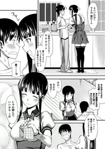 Page 51 of Koinaka plus - preview thumbnail