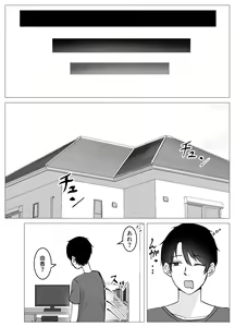 Page 51 of Saikai shita Osananajimi to Issen o Koecchau Hanashi - preview thumbnail
