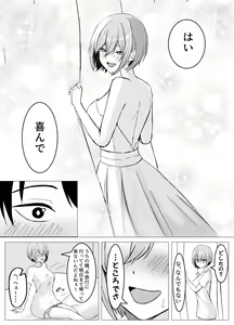Page 55 of Saikai shita Osananajimi to Issen o Koecchau Hanashi - preview thumbnail