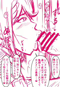 Page 1183 of Tonsuke - preview thumbnail