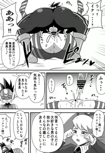 Page 1326 of Tonsuke - preview thumbnail