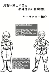 Page 1343 of Tonsuke - preview thumbnail