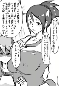 Page 1665 of Tonsuke - preview thumbnail