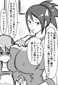 Page 1666 of Tonsuke - preview thumbnail