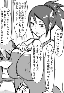 Page 1667 of Tonsuke - preview thumbnail