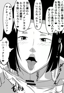 Page 1724 of Tonsuke - preview thumbnail