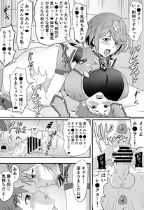 Page 1788 of Tonsuke - preview thumbnail