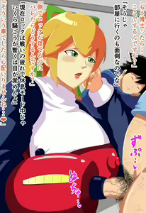 Page 384 of Tonsuke - preview thumbnail