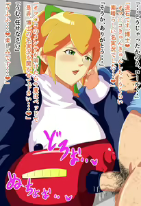 Page 390 of Tonsuke - preview thumbnail