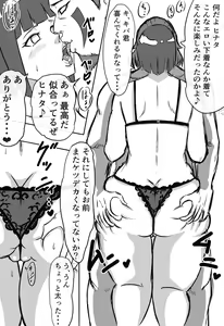 Page 685 of Tonsuke - preview thumbnail