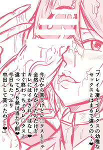 Page 924 of Tonsuke - preview thumbnail