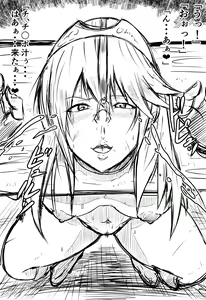 Page 932 of Tonsuke - preview thumbnail