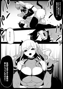 Page 26 of Succubus Shimai ni Papa no Kawari ni Houfuku Sakusei Sareru Ohanashi - preview thumbnail