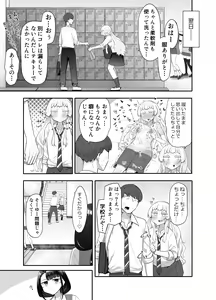 Page 32 of Kusareen Zakochikubi - preview thumbnail