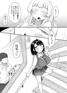 Page 41 of Kusareen Zakochikubi - preview thumbnail