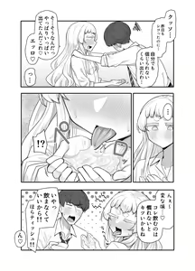 Page 51 of Kusareen Zakochikubi - preview thumbnail