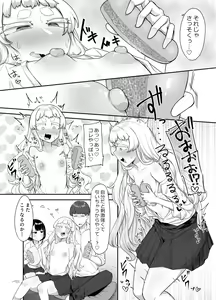 Page 84 of Kusareen Zakochikubi - preview thumbnail