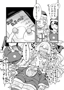 Page 96 of Kusareen Zakochikubi - preview thumbnail