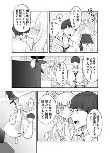 Page 10 of Kusareen Zakochikubi - preview thumbnail