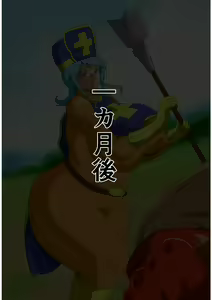 Page 1386 of Tonsuke - preview thumbnail