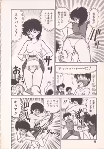Page 22 of Pako Pako Time - preview thumbnail