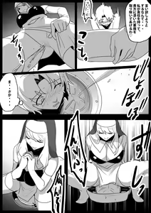 Page 14 of Seiyoku Toiu Na no Akuma ni Toritsukareta Boku ga, Seinaru Lynch to Mugen Sakusei de Joka sare, Joseiyo Benki toshite Umarekawatta Hanashi. - preview thumbnail